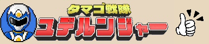 ブルーバナー