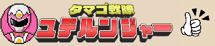 ピンクバナー