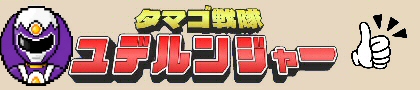 パープルバナー