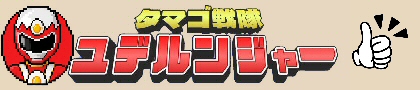 レッドバナー